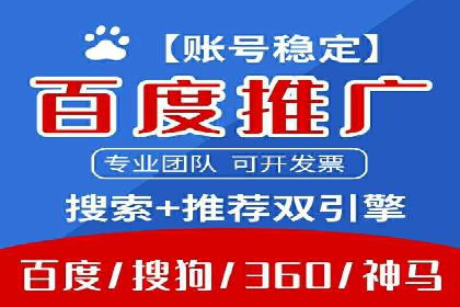 百度竞价开户技巧，助你快速抢占市场